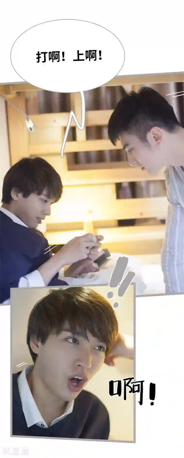 掰弯你没道理第2话