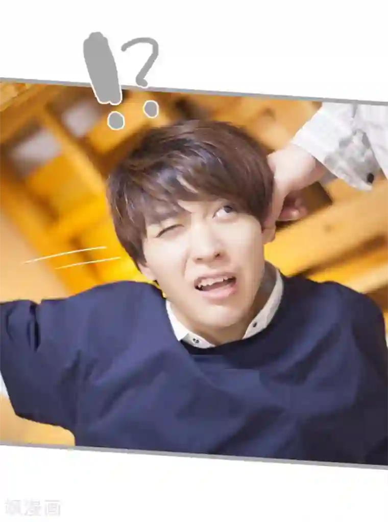 掰弯你没道理第2话