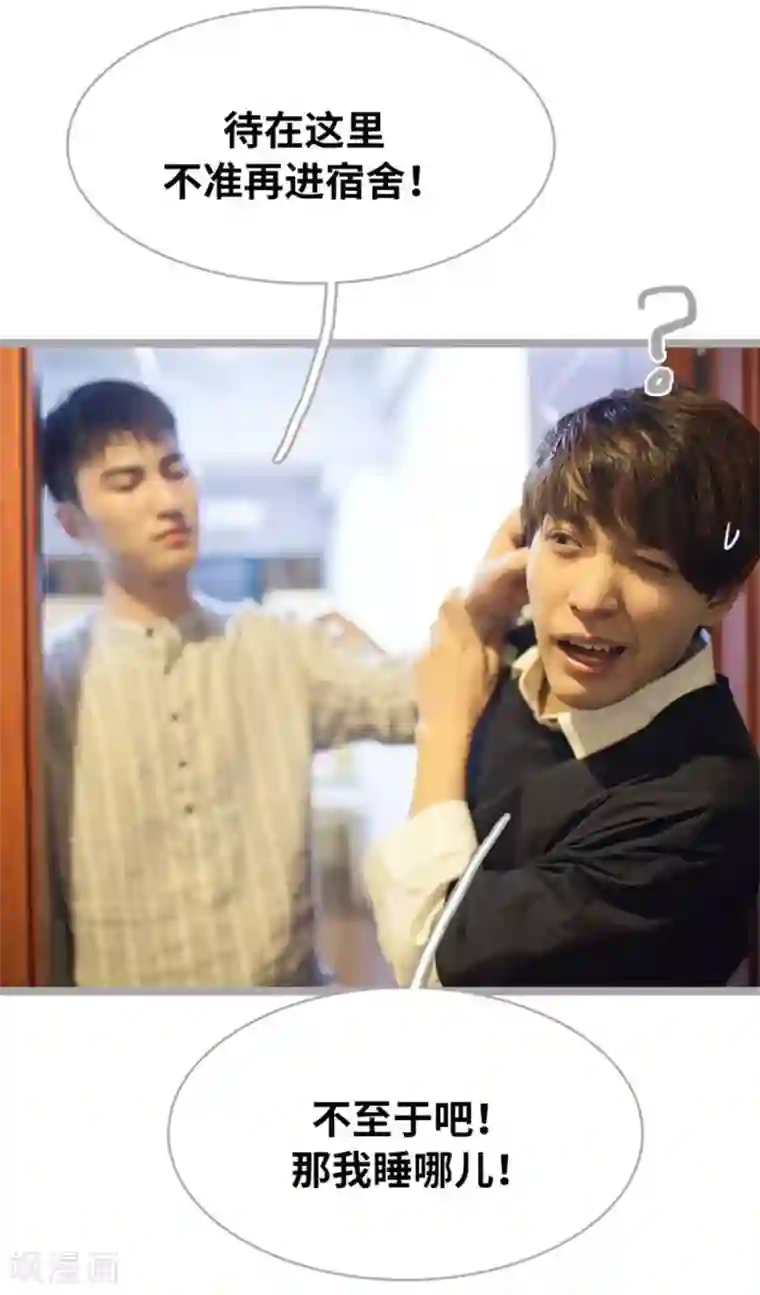 掰弯你没道理第2话