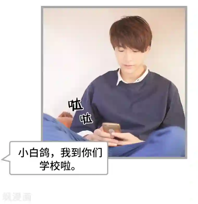 掰弯你没道理第3话