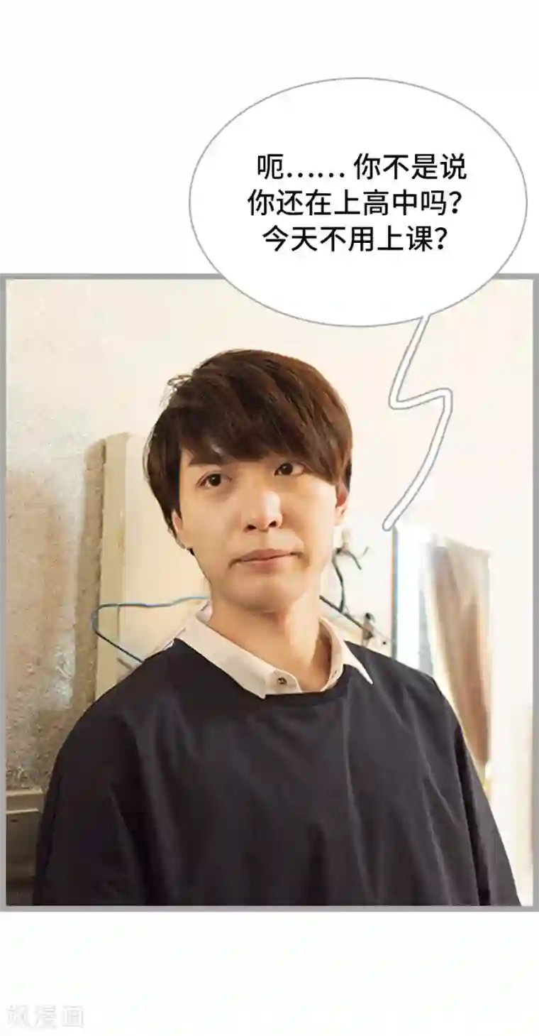 掰弯你没道理第3话