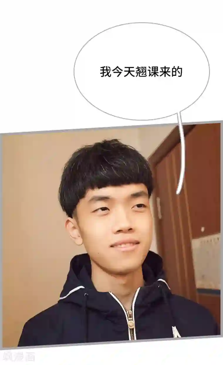 掰弯你没道理第3话