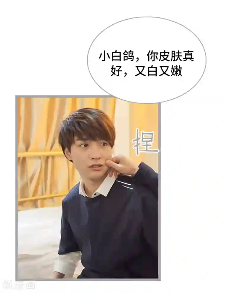 掰弯你没道理第3话