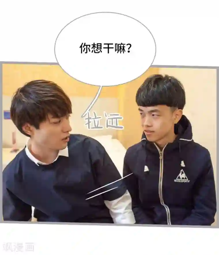 掰弯你没道理第3话