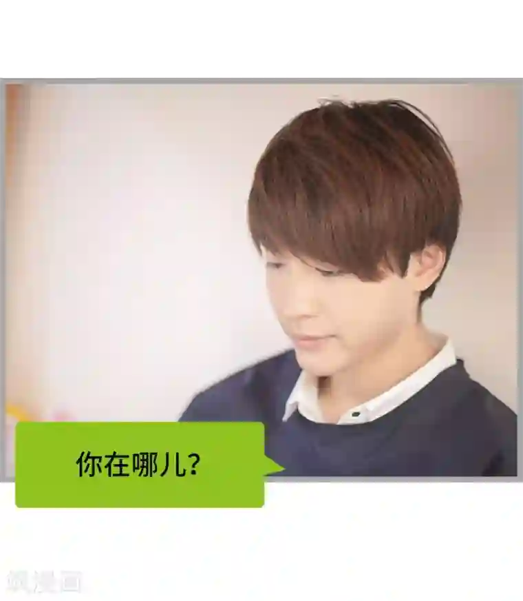 掰弯你没道理第3话