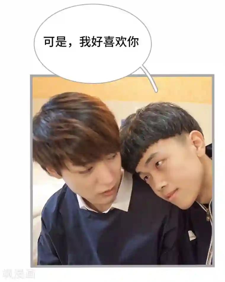 掰弯你没道理第3话