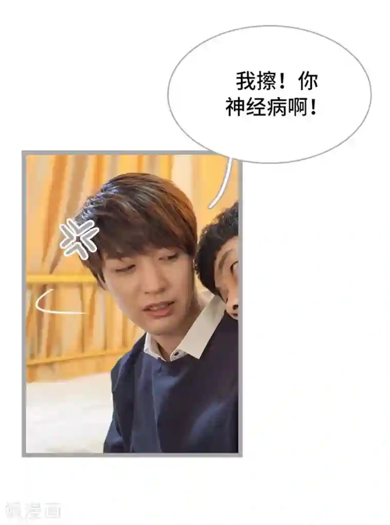 掰弯你没道理第3话