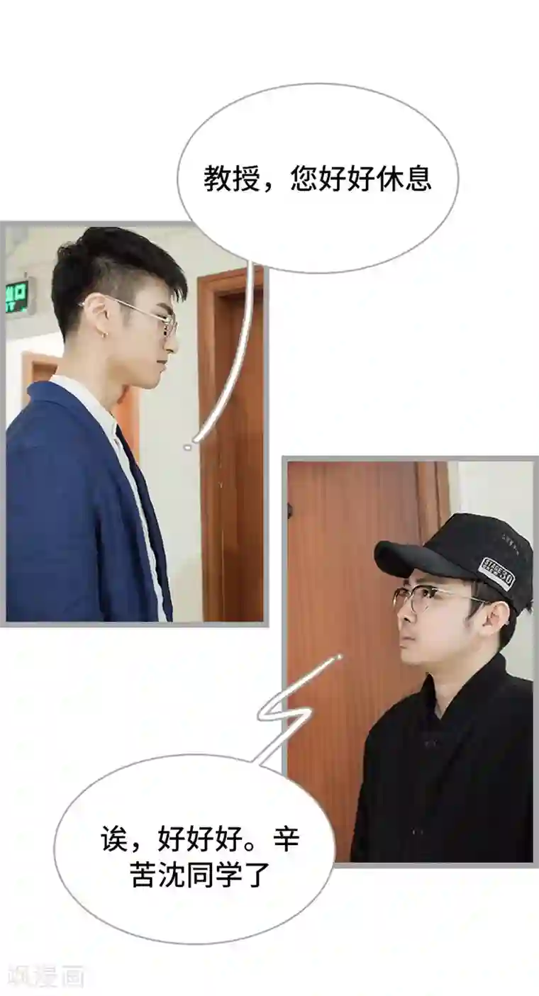 掰弯你没道理第3话