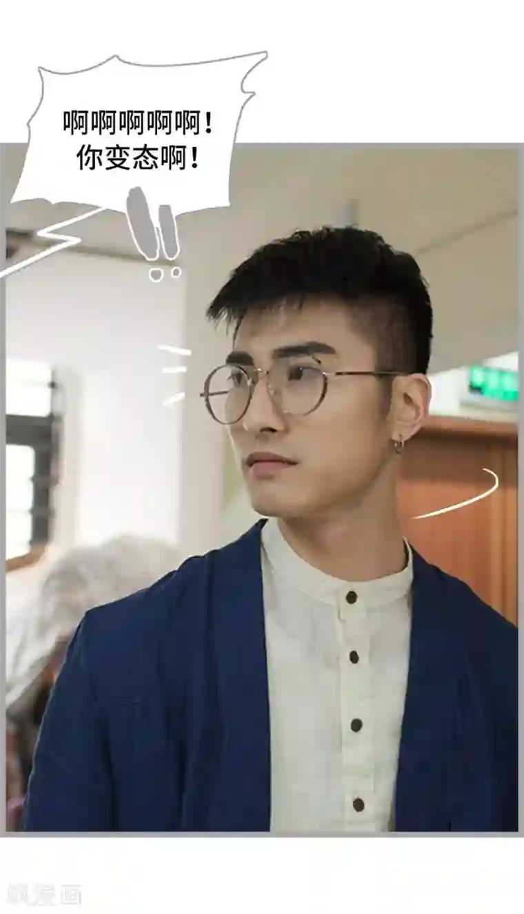 掰弯你没道理第3话