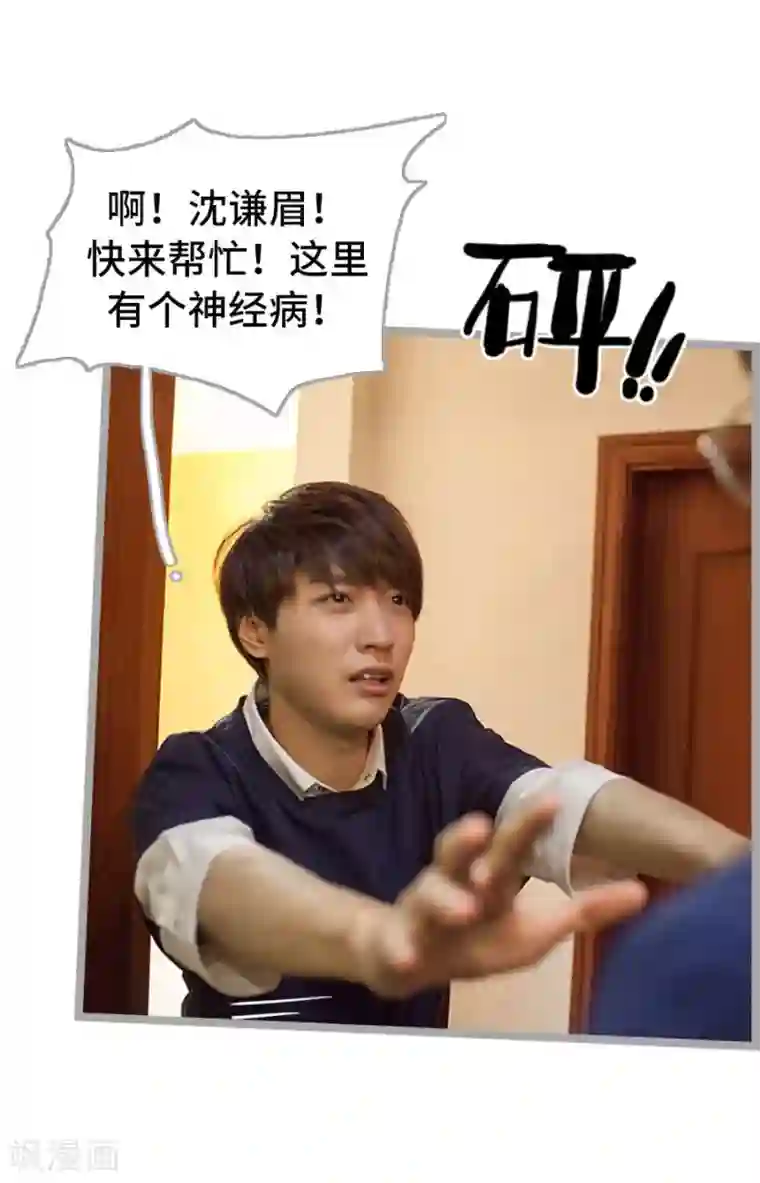 掰弯你没道理第3话