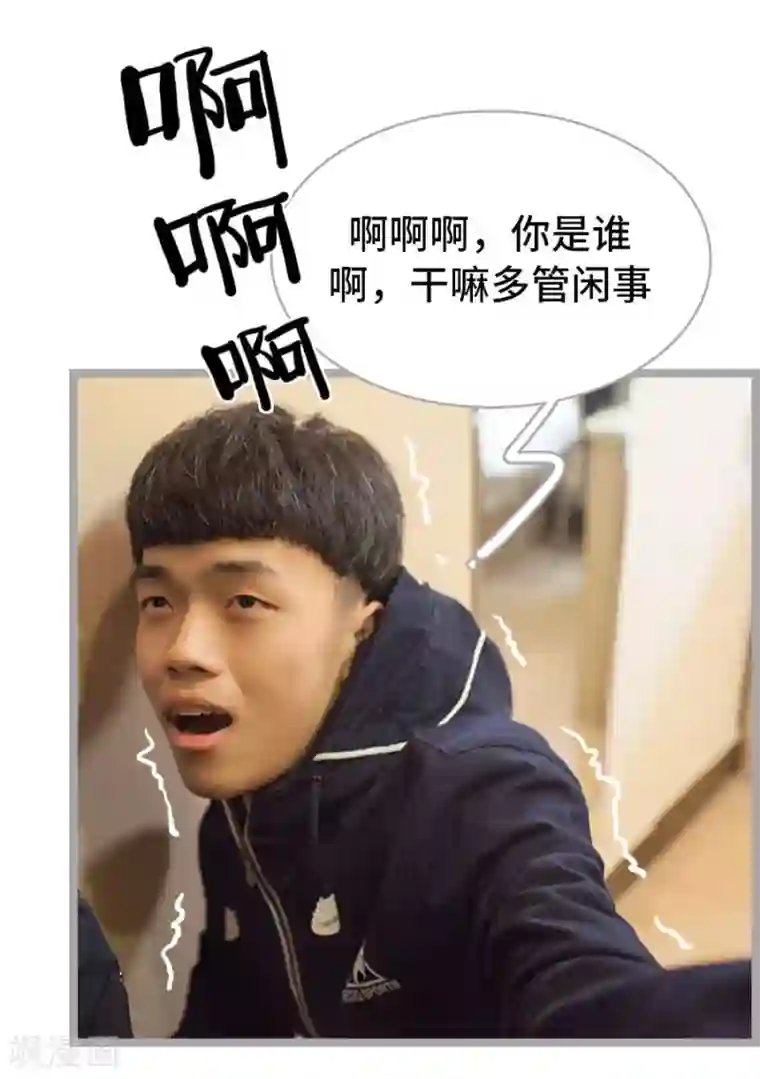 掰弯你没道理第3话