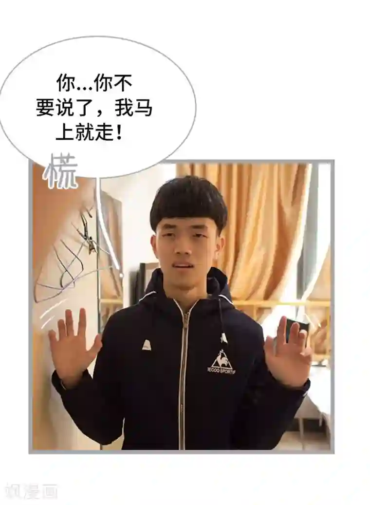 掰弯你没道理第3话