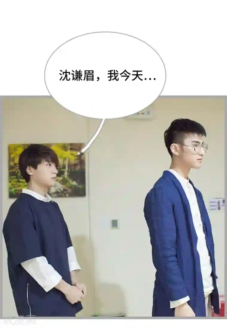 掰弯你没道理第3话