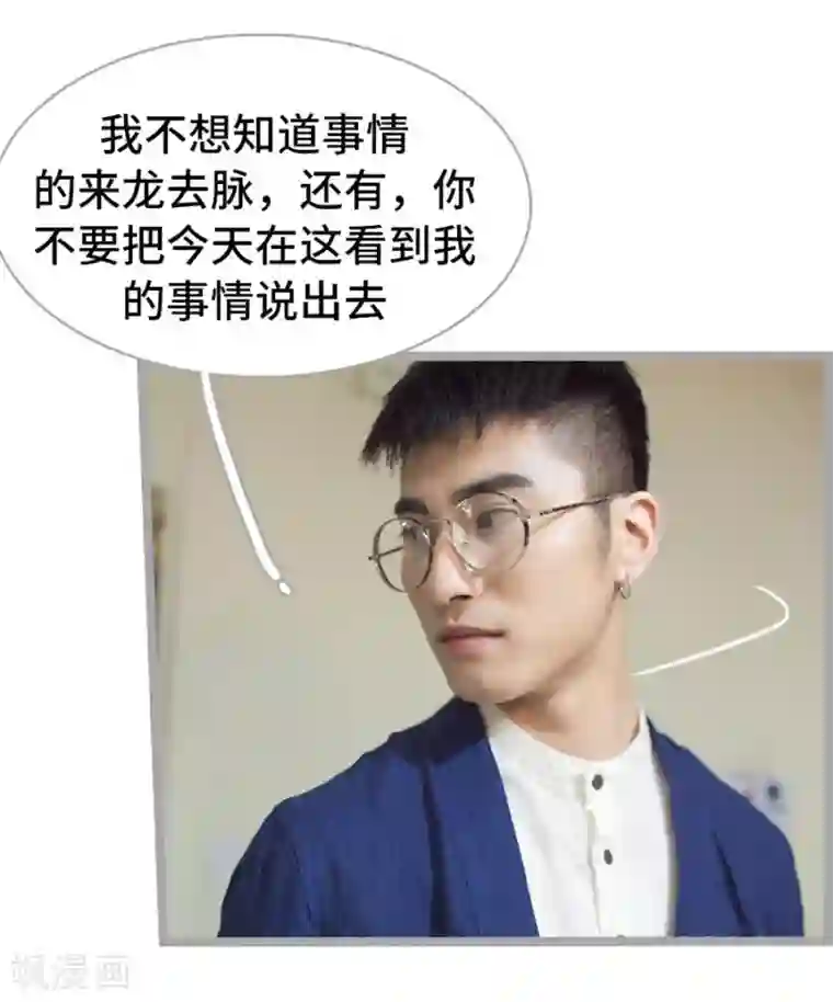 掰弯你没道理第3话