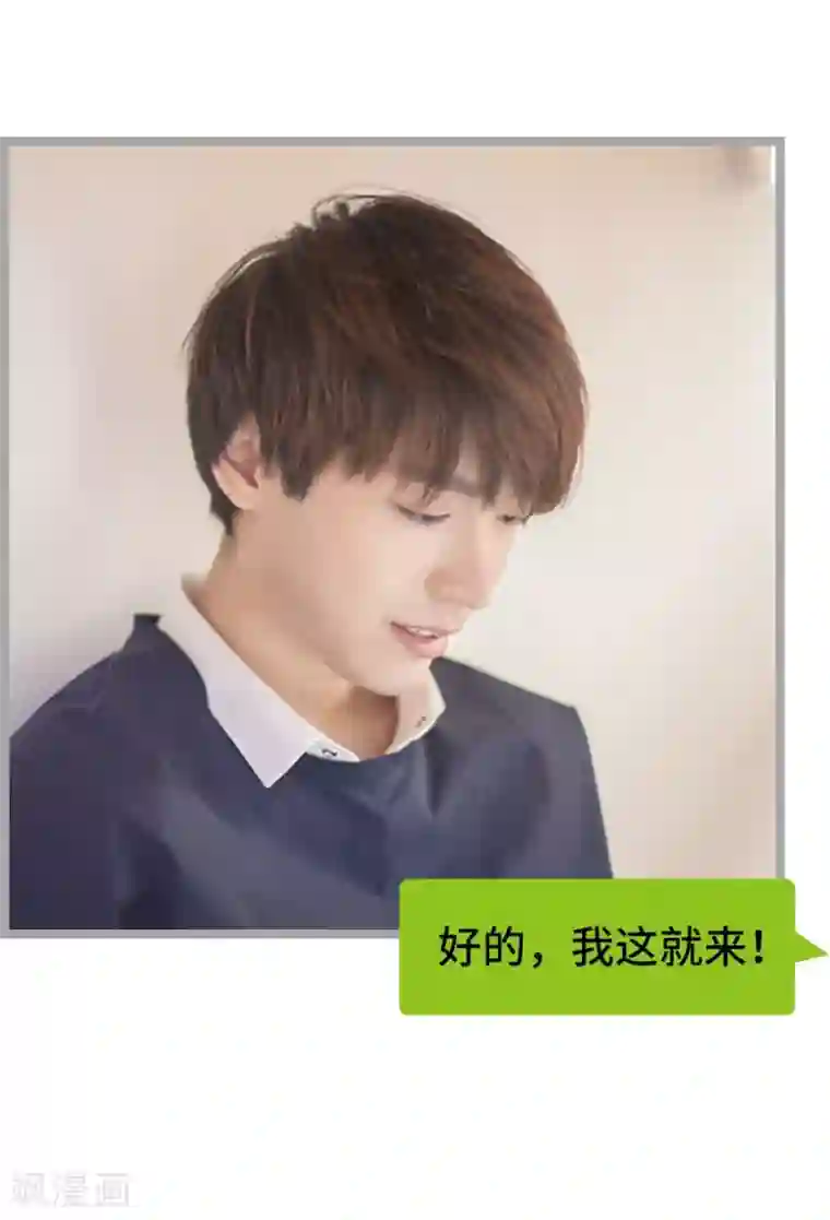 掰弯你没道理第3话