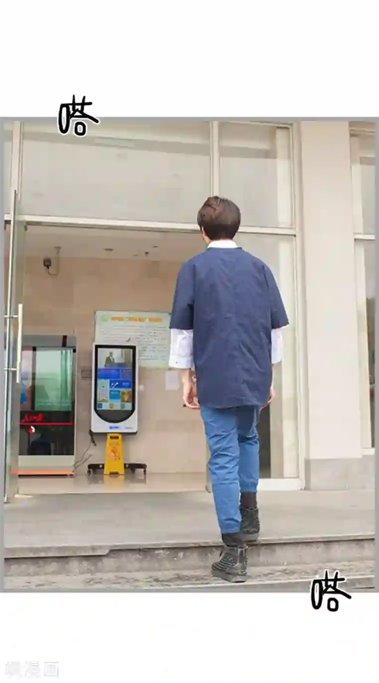 掰弯你没道理第3话