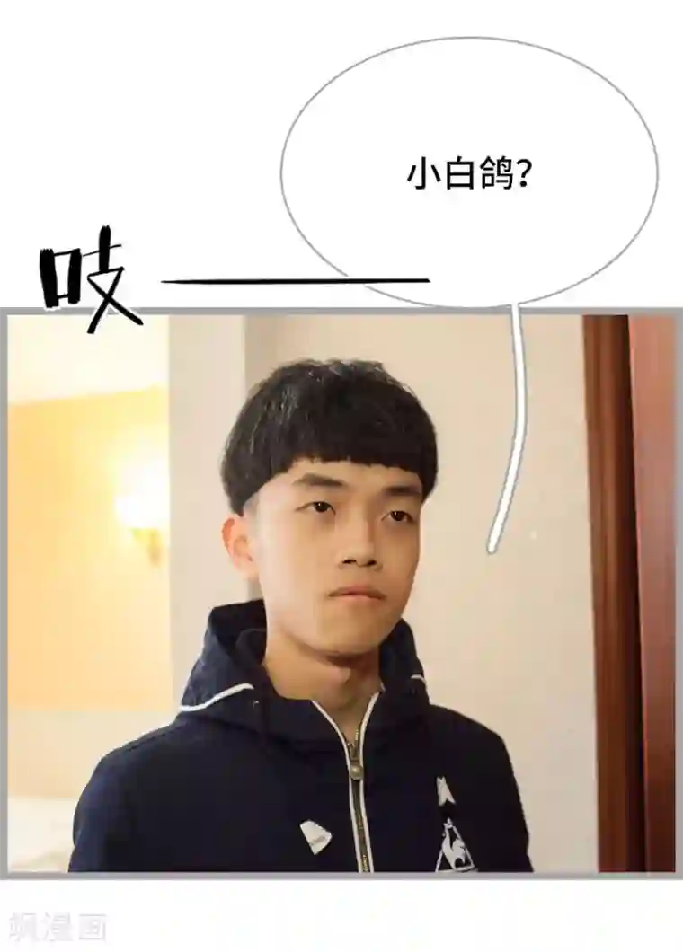 掰弯你没道理第3话