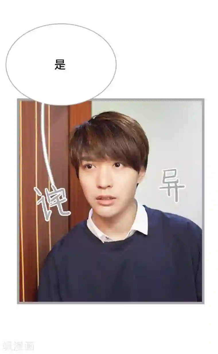 掰弯你没道理第3话