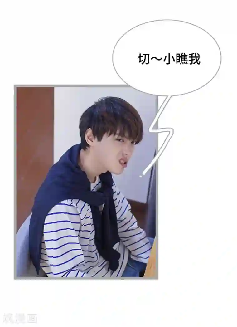 掰弯你没道理第4话