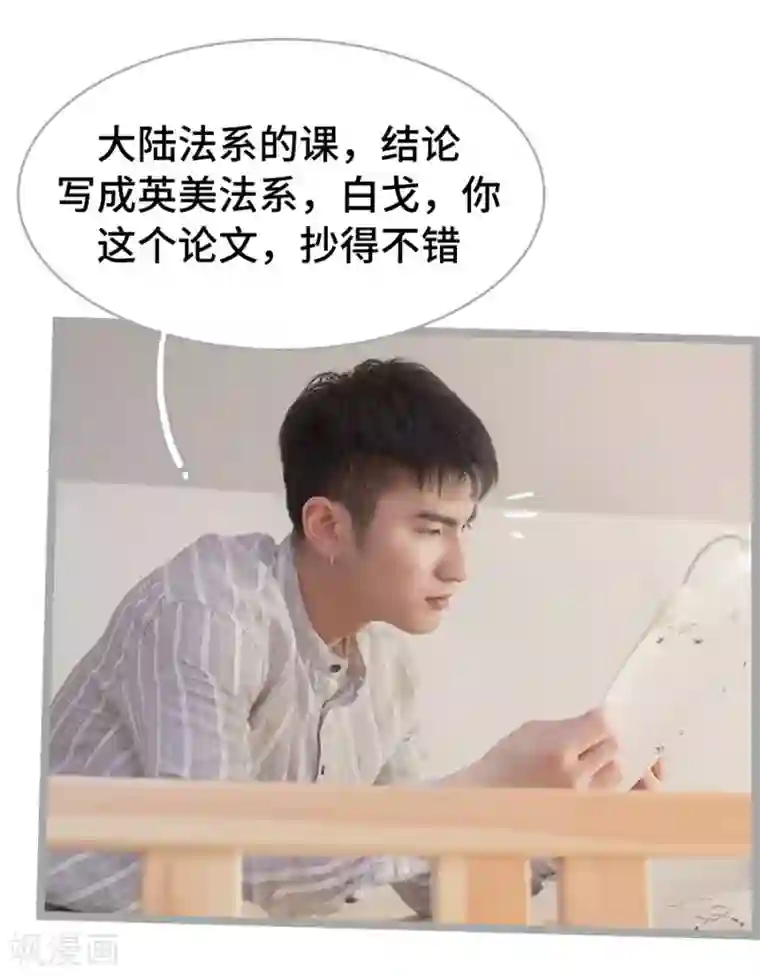 掰弯你没道理第4话