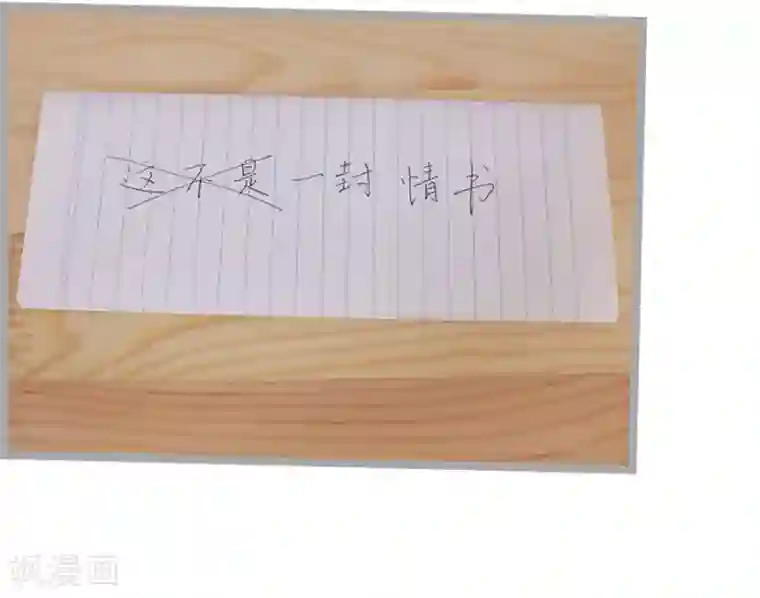 掰弯你没道理第6话