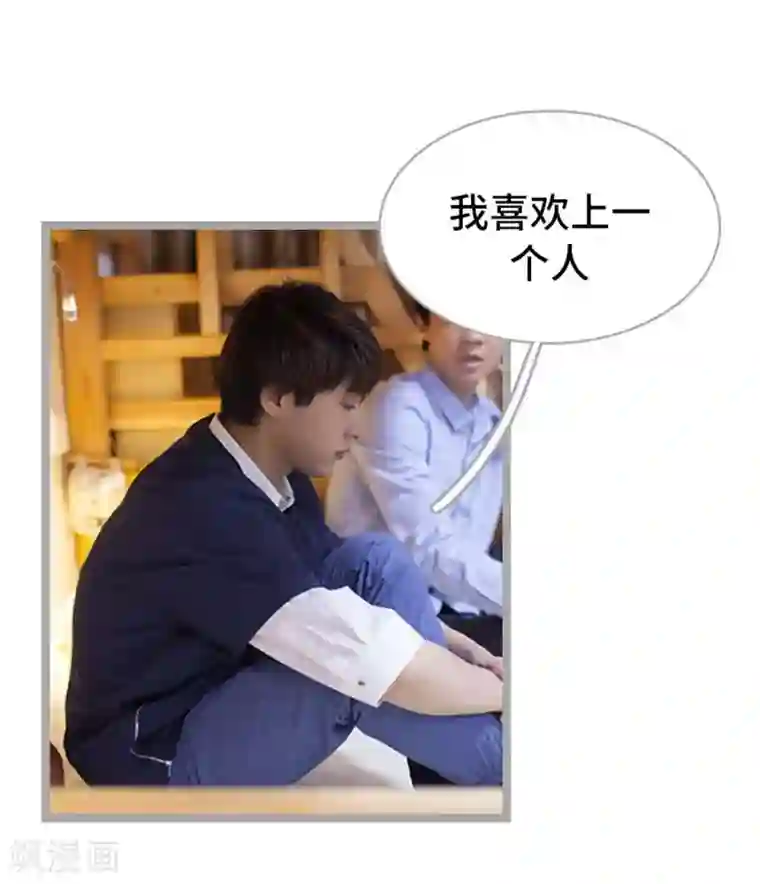 掰弯你没道理第6话