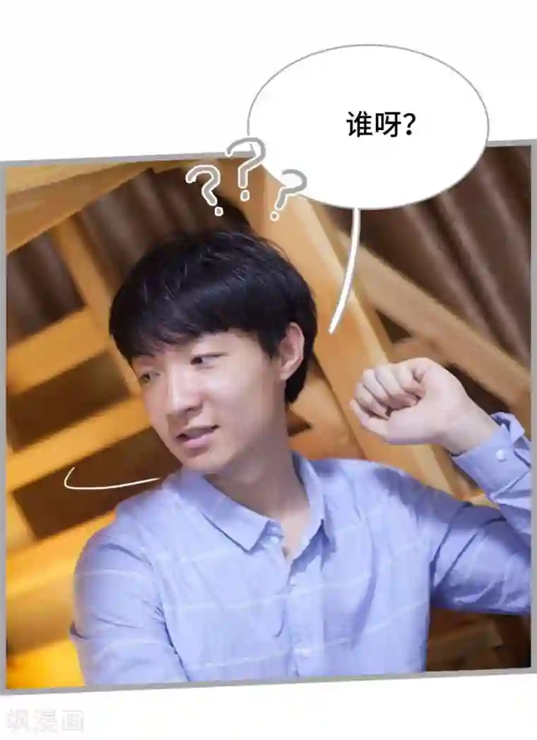 掰弯你没道理第6话