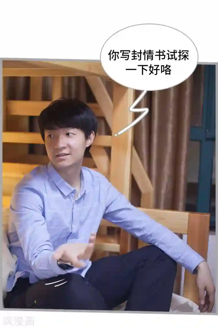 掰弯你没道理第6话