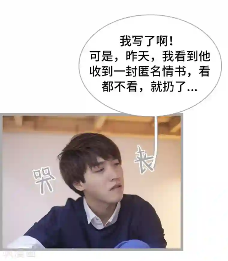 掰弯你没道理第6话