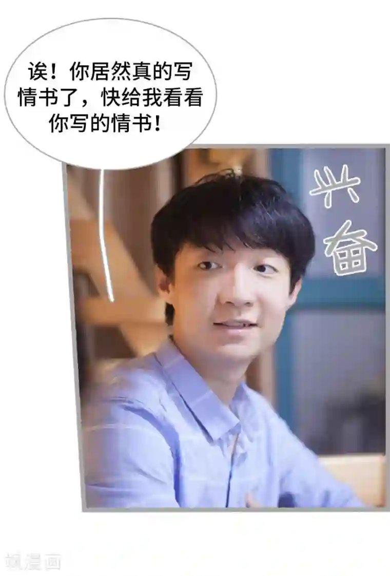 掰弯你没道理第6话