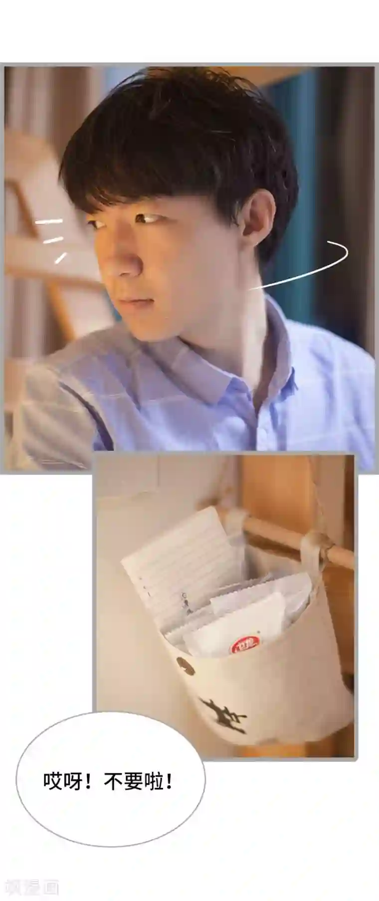 掰弯你没道理第6话