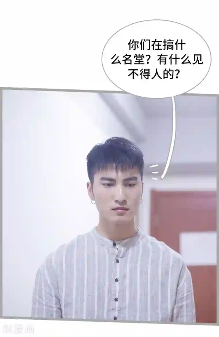 掰弯你没道理第6话