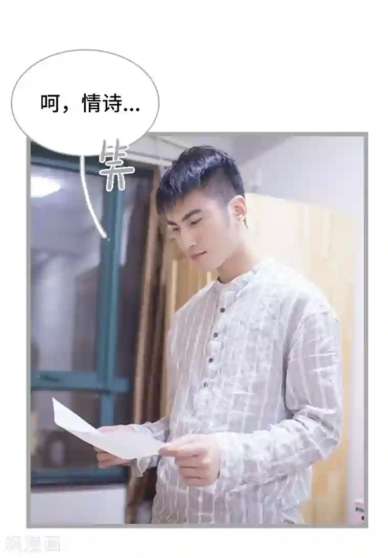 掰弯你没道理第6话