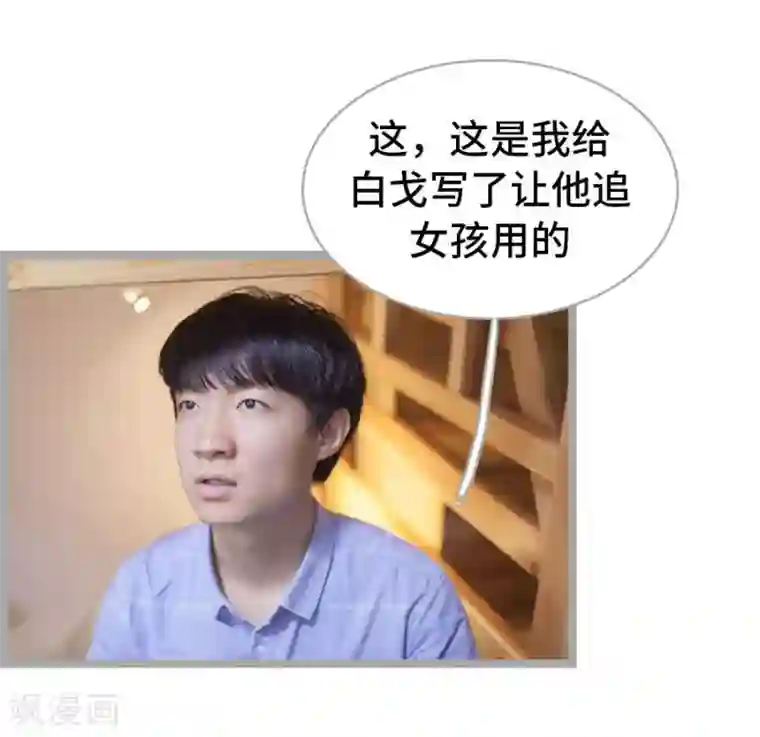 掰弯你没道理第6话