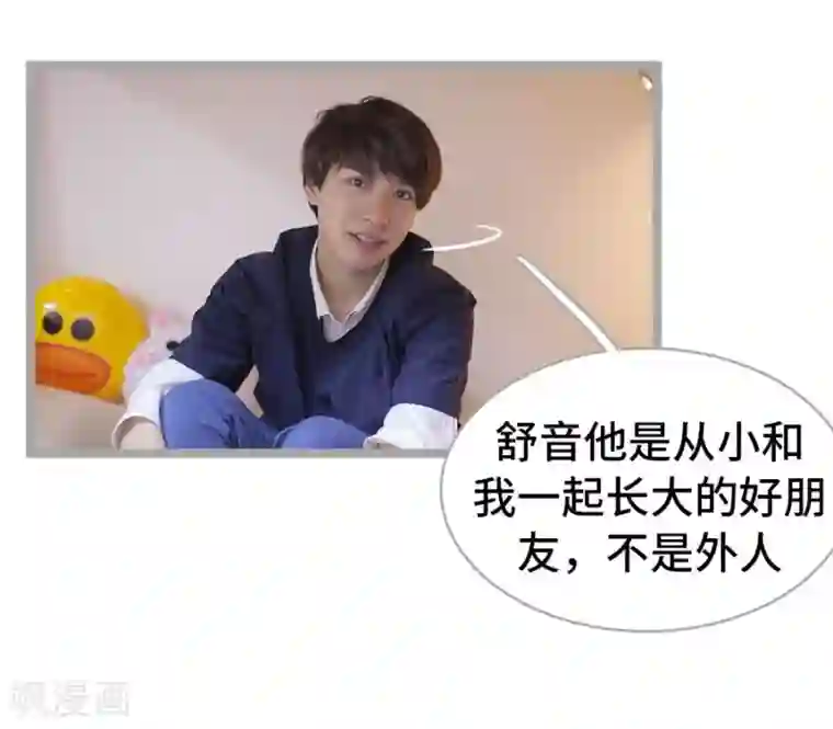 掰弯你没道理第6话