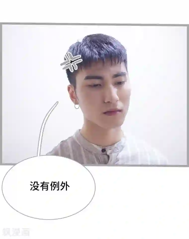 掰弯你没道理第6话