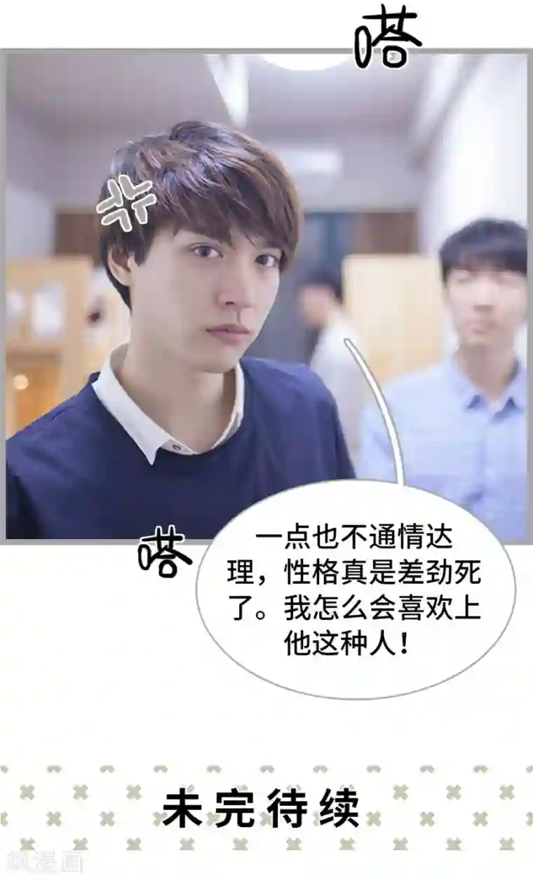 掰弯你没道理第6话