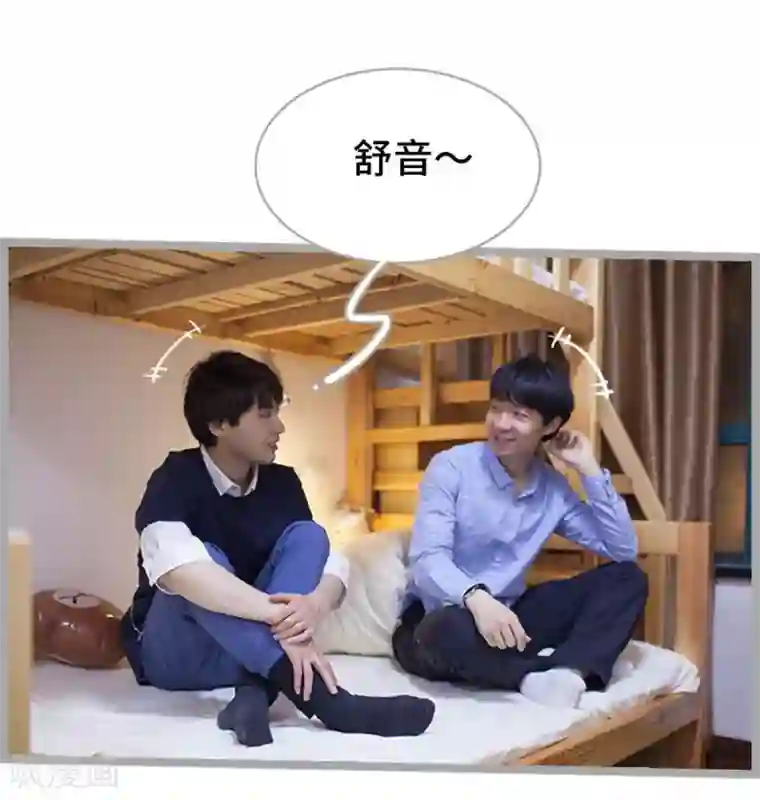 掰弯你没道理第6话