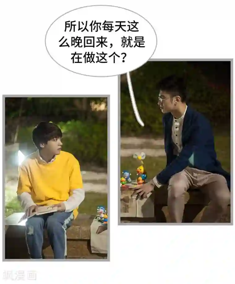 掰弯你没道理第7话