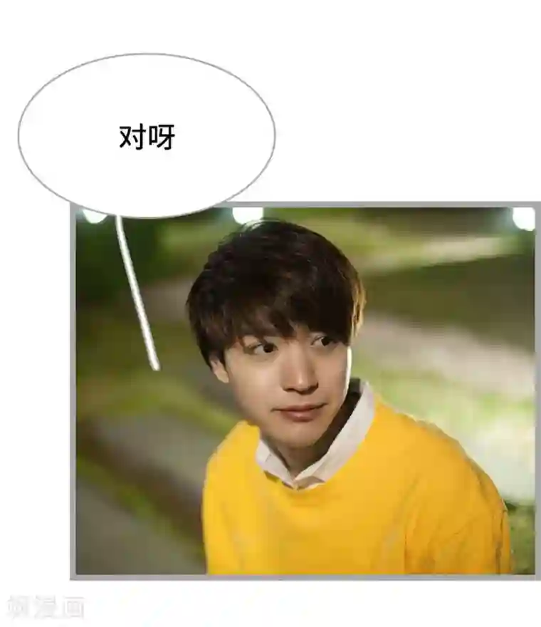 掰弯你没道理第7话