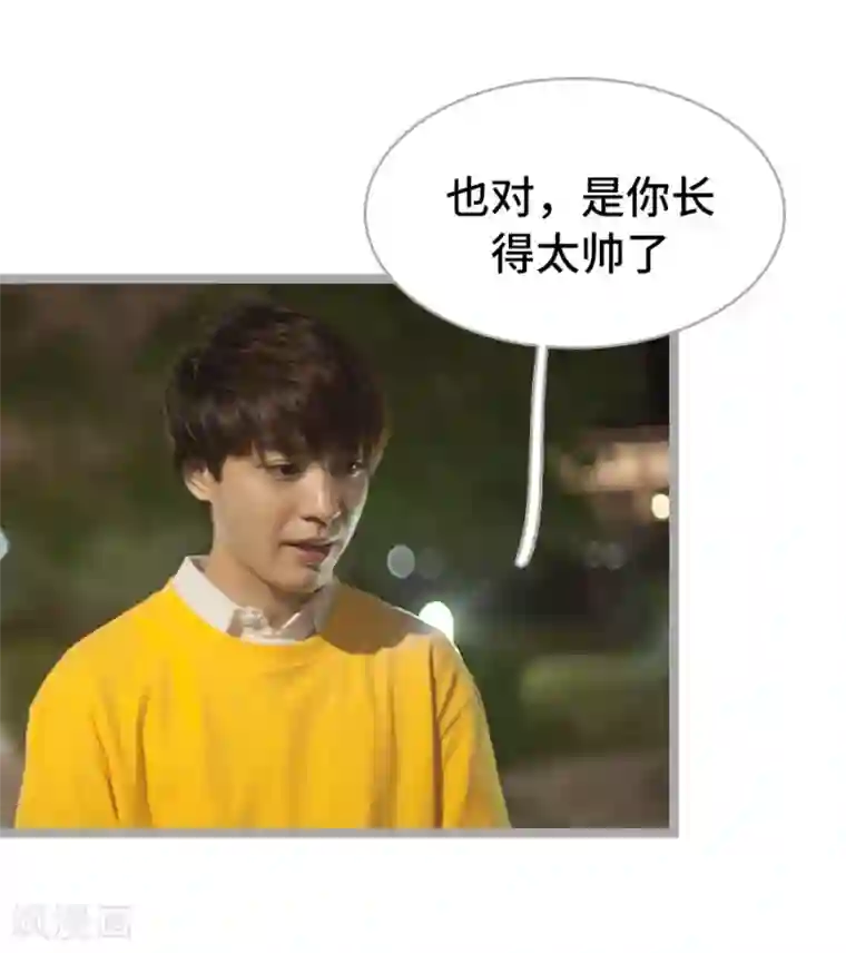 掰弯你没道理第7话