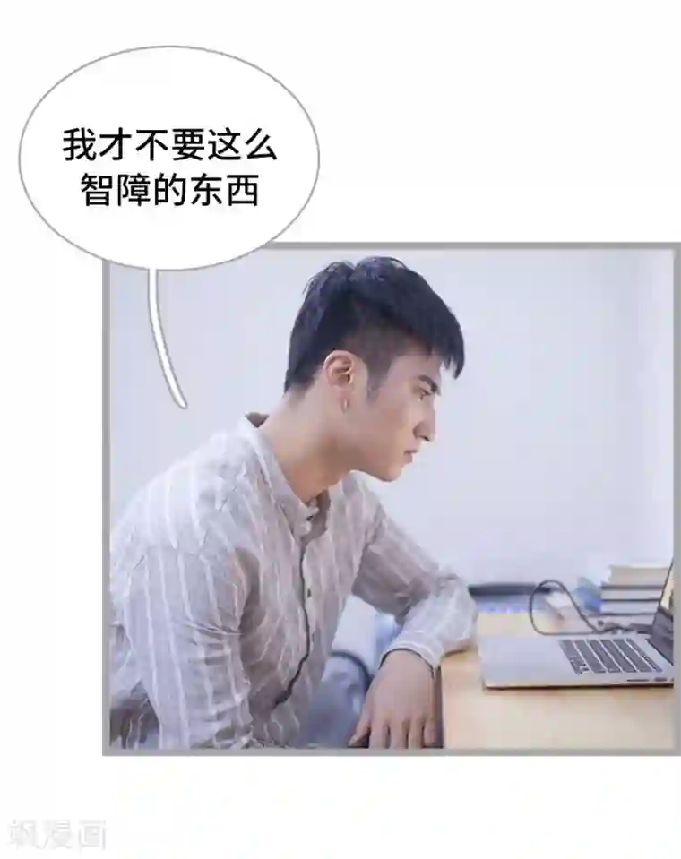 掰弯你没道理第7话