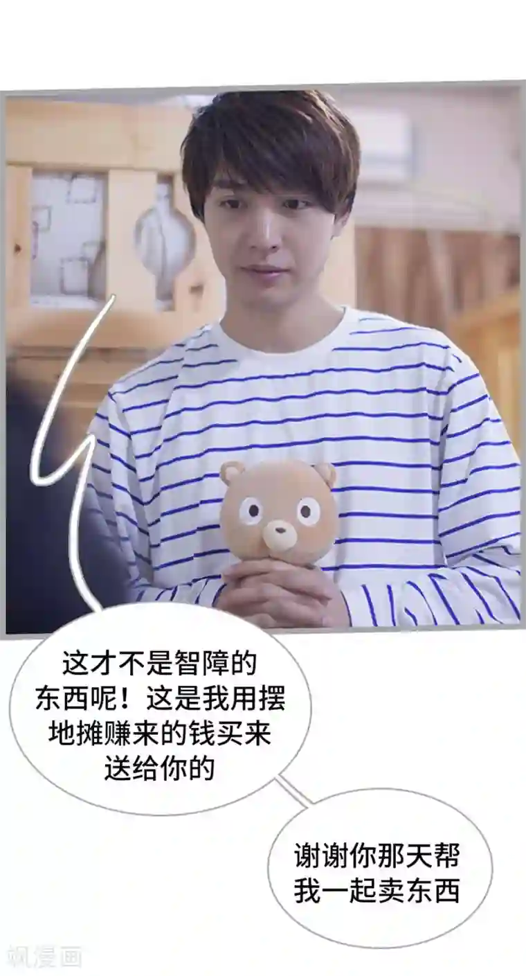 掰弯你没道理第7话