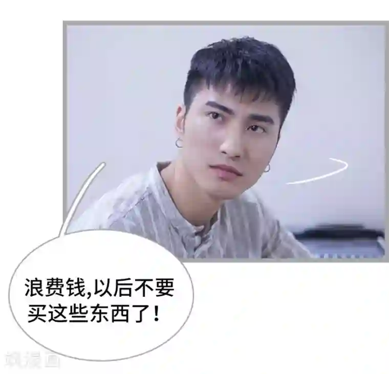 掰弯你没道理第7话