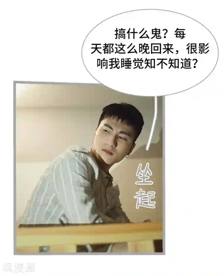 掰弯你没道理第7话