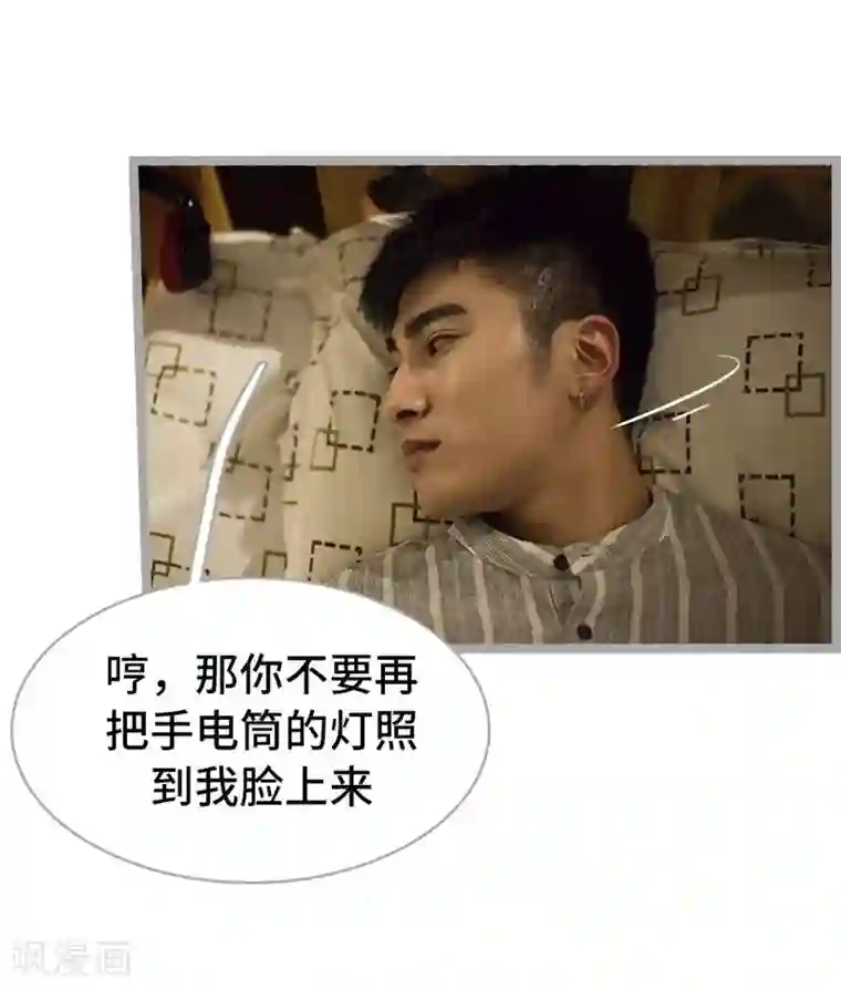 掰弯你没道理第7话