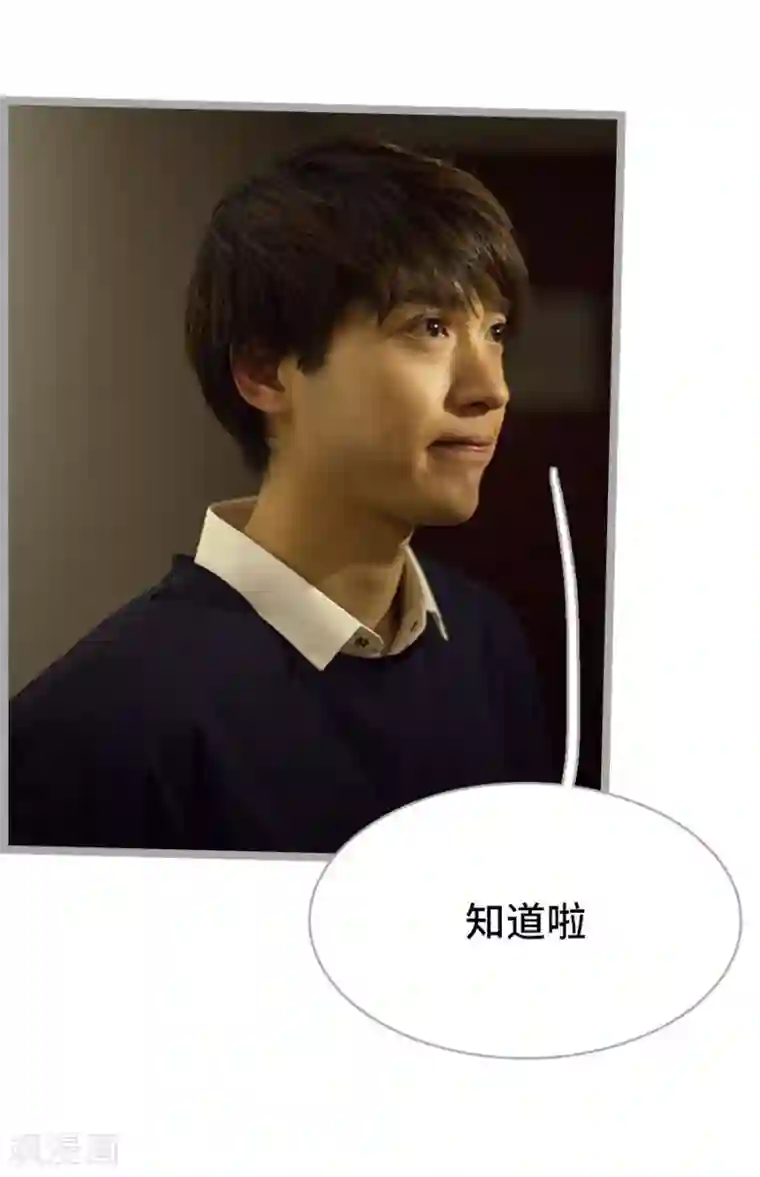 掰弯你没道理第7话