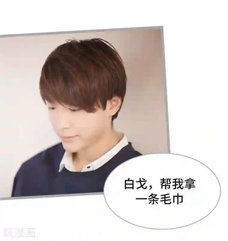 掰弯你没道理第8话