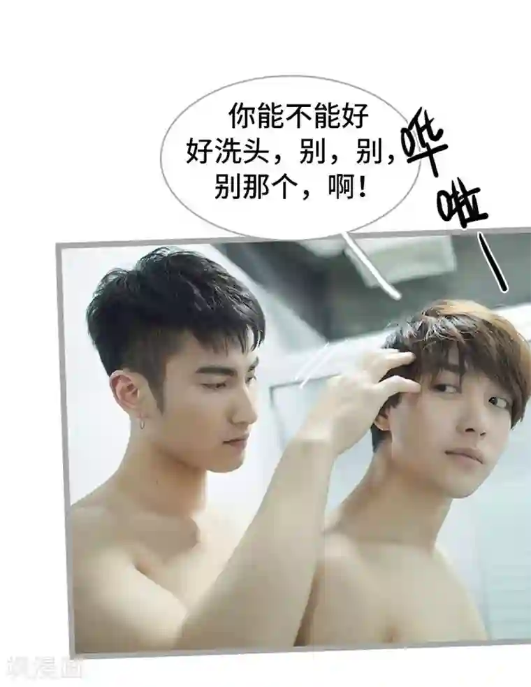 掰弯你没道理第8话