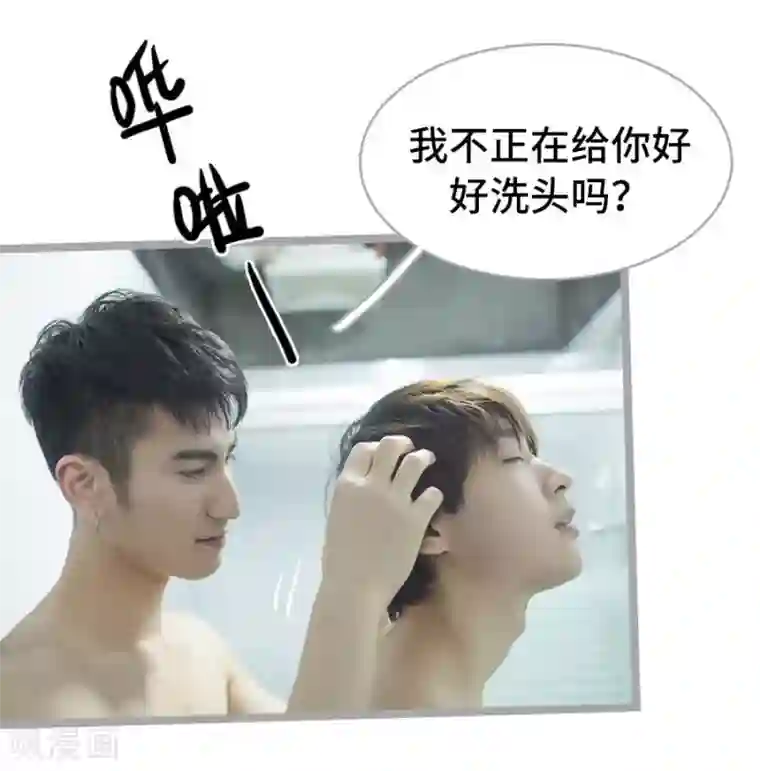 掰弯你没道理第8话